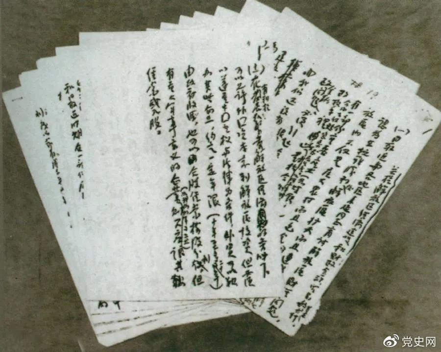 1946年5月，任弼時(shí)起草的《解放區(qū)經(jīng)濟(jì)建設(shè)和財(cái)政金融貿(mào)易的基本方針》手稿。