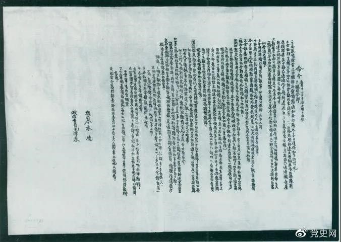 　　1931年3月，國(guó)民黨政府調(diào)動(dòng)20萬(wàn)兵力向中央革命根據(jù)地發(fā)動(dòng)第二次“圍剿”。圖為紅一方面軍總司令部發(fā)出的作戰(zhàn)命令。