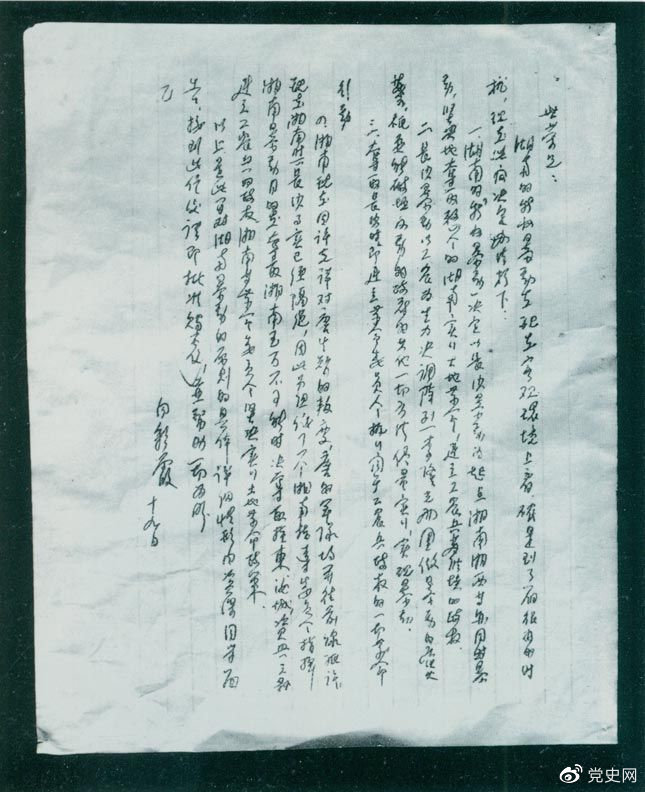 1927年8月19日，為貫徹八七會議精神，中共湖南省委擬定了秋收暴動的計劃，并向中共中央作了報告（世榮為中共中央代號，向彩霞為中共湖南省委代號）。
